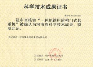 憑借了科技力量，助力豫中騰飛